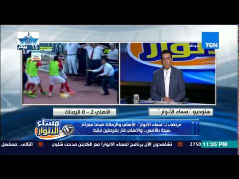 شاهد مرتضى منصور يؤكد أن القمة كانت سيئة