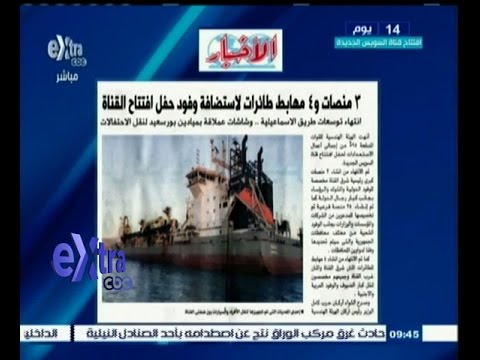 شاهد 3 منصات و4 مهابط طائرات لاستضافة وفود حفل افتتاح القناة