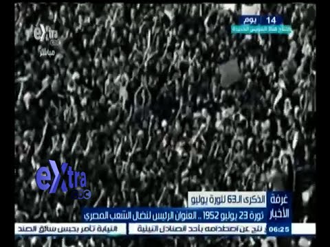 شاهد ثورة يوليو العنوان الرئيس لنضال الشعب المصري
