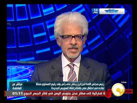 شاهد رئيس مجلس الأمة يمثل الجزائر في حفل افتتاح قناة السويس الجديدة