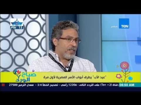 بالفيديو لقاء مؤسسي مبادرة عيد الأب