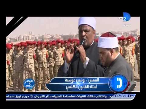 القمص بولس عويضة يستشهد بالقرآن والسنَّة