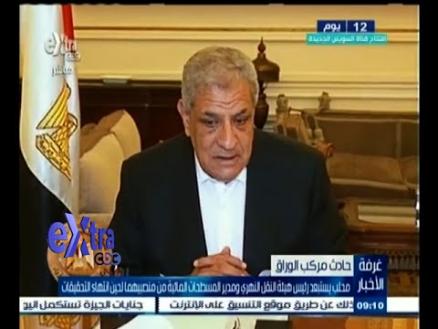 شاهد محلب يستبعد رئيس النقل النهري من منصبه
