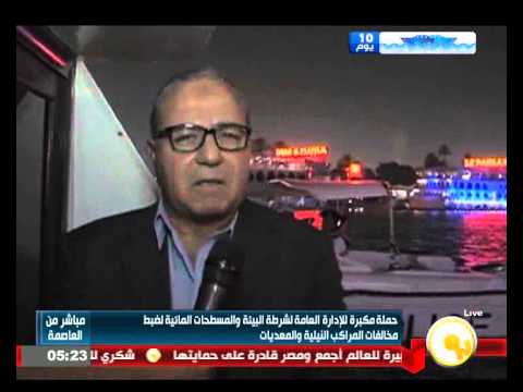 شاهد حملة لإدارة شرطة المسطحات المائية لضبط المخالفات
