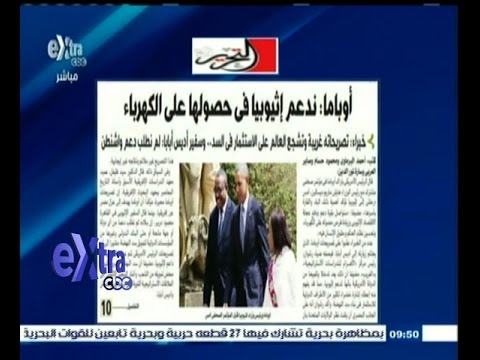 شاهد أوباما يبدي دعم إثيوبيا في حصولها على الكهرباء