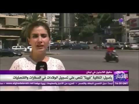 شاهد وزير الخارجية اللبناني يتهم المفوضية العليا للاجئين بمخالفة القوانين