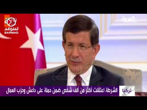 شاهد الشرطة التركية تعتقل أكثر من ألف شخص