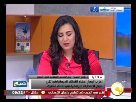 أحزاب اليسار تقرر خوض الانتخابات البرلمانية في تحالف مشترك