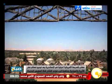 السفارة الأميركية في القاهرة تروج لـقناة السويس الجديدة
