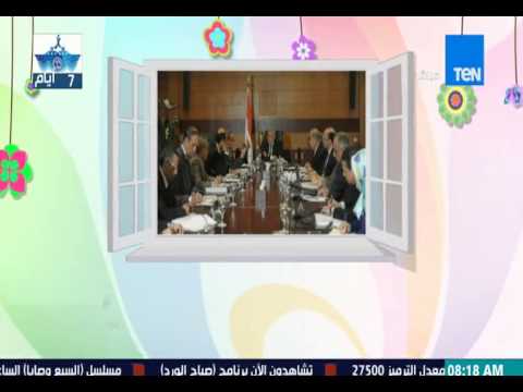 شاهد مجلس الوزراء يوافق على تعديل قانون الرقابة على التأمين