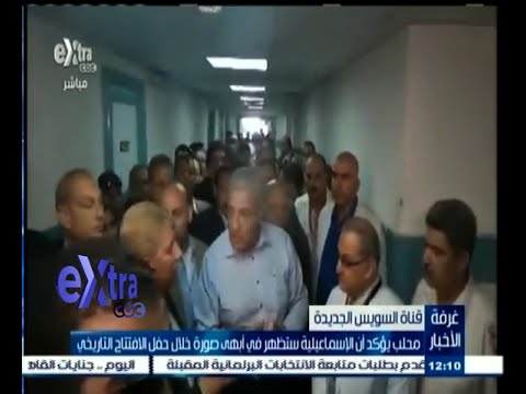 الإسماعيلية ستظهر في أبهى صورة خلال حفل الافتتاح