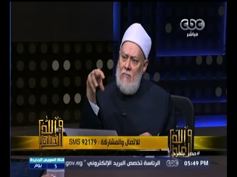 شاهد علي جمعة يؤكّد أنّ الدولة المدنية من الشريعة الإسلامية
