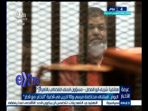 شاهد استئناف محاكمة مرسي في التخابر مع قطر