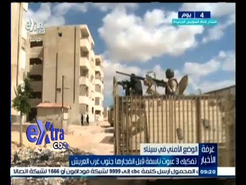 شاهد تفكيك 3 عبوات ناسفة قبل انفجارها في العريش