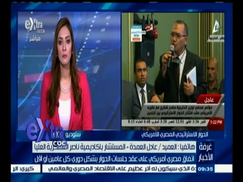 اتفاق مصري أميركي على عقد جلسات الحوار بشكل دوري