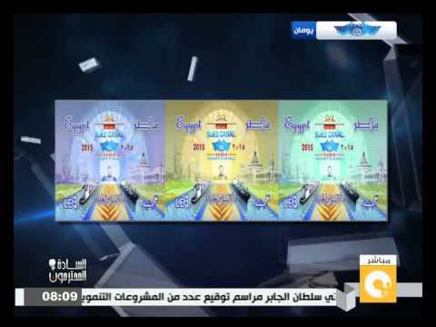 شاهد الاتصالات وهيئة البريد يقرران إصدار طوابع بريد تحمل شعار قناة السويس