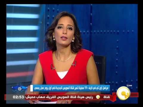 شاهد 19 سفينة تعبر قناة السويس الجديدة