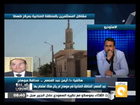 شاهد محافظ سوهاج يؤكد الحاجة إلى تضافر الجهود