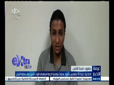 شاهد توقيف 10 متهمين بتنفيذ عمليات تخريبية