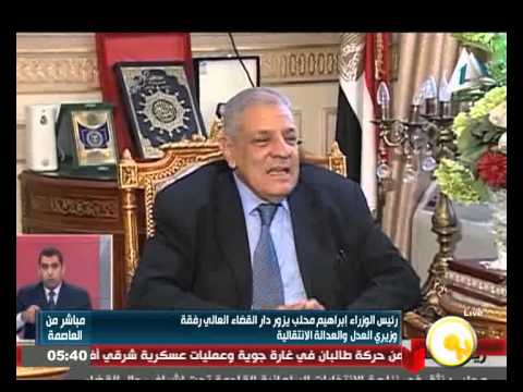 بالفيديو إبراهيم محلب يزور دار القضاء المصري العالي