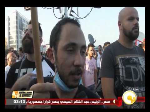 بالفيديو اعتصامات في بيروت احتجاجًا على أزمة تراكم القمامة