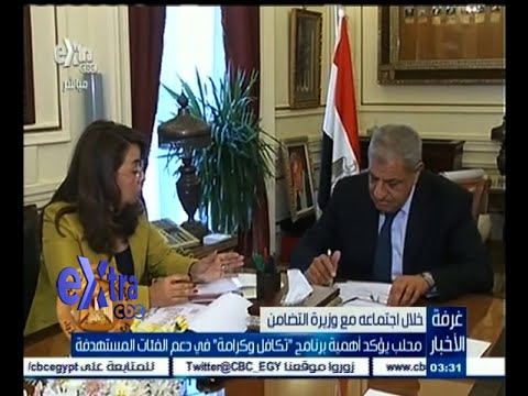 شاهد محلب يؤكد أهمية برنامج تكافل وكرامة