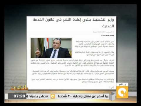 وزير التخطيط ينفي إعادة النظر في قانون الخدمة المدنية