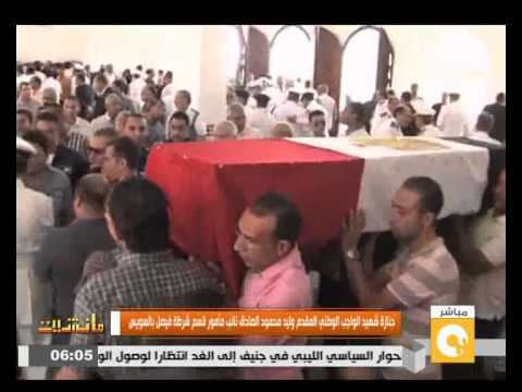 بالفيديو جنازة نائب مأمور قسم شرطة فيصل في السويس