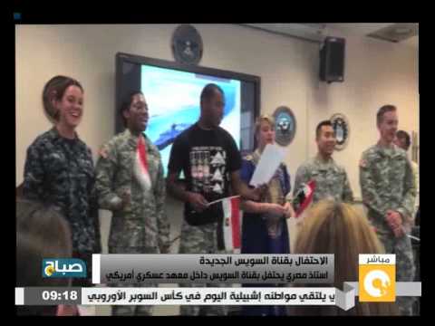 شاهد أستاذ مصري يحتفل بقناة السويس داخل معهد أميركي