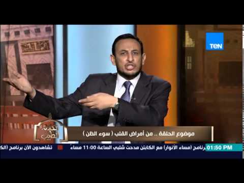 شاهد تصرف السيدة عائشة عند سوء الظن بها