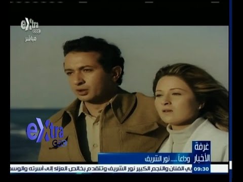 شاهد تشيع جنازة الفنان نور الشريف من مسجد الشرطة