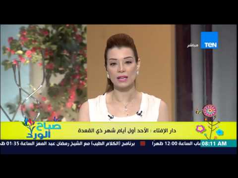 شاهد الإفتاء المصرية تعلن الأحد أول أيام شهر ذي القعدة