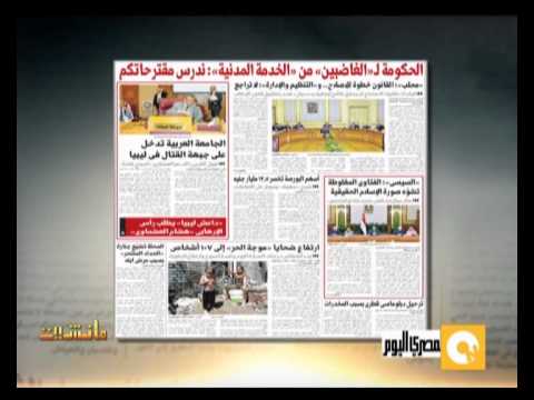 شاهد الحكومة تدرس مقترحات الغاضبين من الخدمة المدنية