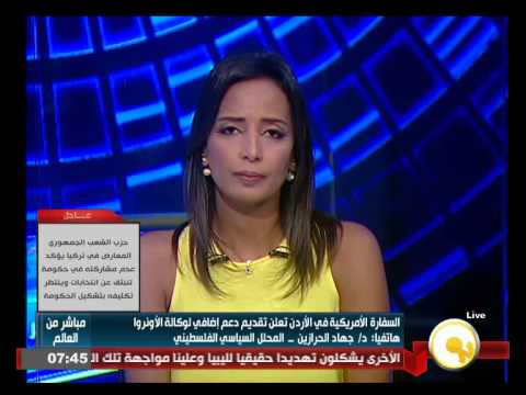 شاهد 15 مليون دولار من أميركا إلىالأونروا