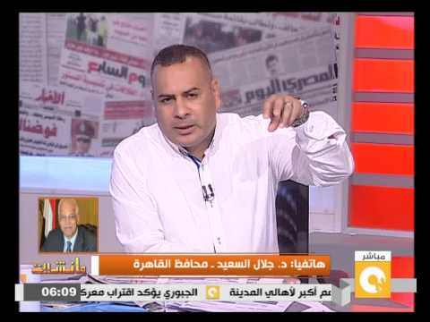 شاهد محافظ القاهرة يتعهد بتكريم الشهيد هشام عز العرب