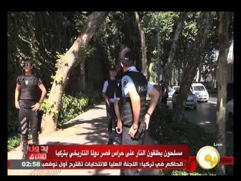 شاهد مسلحون يطلقون النار على حراس قصر ‫‏دولما التاريخي في تركيا