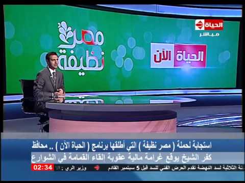شاهد محافظ كفرالشيخ يعلن عن تطبيق منظومة جمع القمامة من المنازل