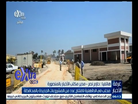 شاهد محلب يفتتح عددًا من المشاريع الجديدة في الدقهلية