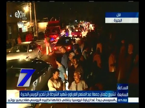 تشييع جثمان الغرباوي شهيد الشرطة في البحيرة