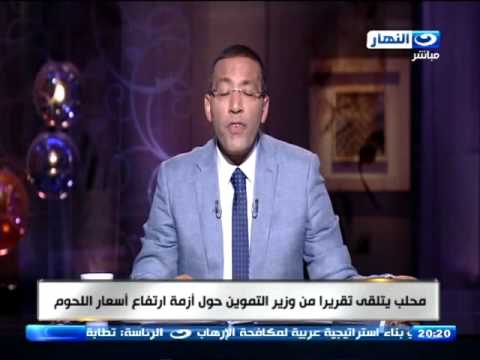 شاهد محلب يتلقى تقريرًا من وزير التموين حول أزمة ارتفاع أسعار اللحوم