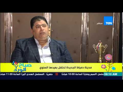 محافظة دمياط تحتفل بعيدها السنوي