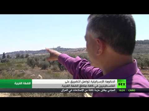 بالفيديو إسرائيل وسياسة التضييق على الفلسطينيين