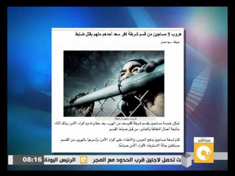 هروب 5 مساجين من قسم شرطة كفر سعد