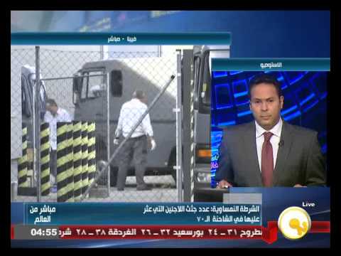 بوماد يؤكد أن هذه المأساة تظهر تجارة المهربين