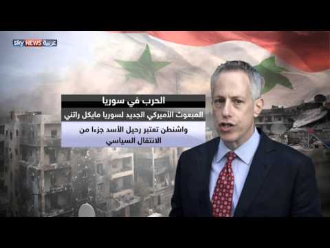 المبعوث الأميركي يصل إلى السعودية لبحث الأزمة السورية