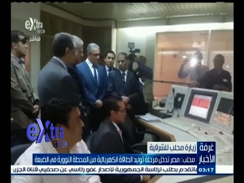 محلب يؤكد مصر تدخل مرحلة توليد الطاقة الكهربائية من المحطة النووية