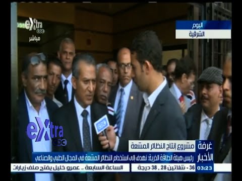 رئيس الطاقة الذرية يؤكد أن الهدف استخدام النظائر المشعة في مجال الطب