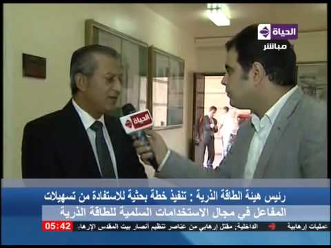 ملف الطاقة الذرية المصري للاستخدامات السليمة