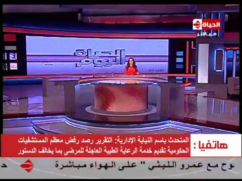 حقيقة التصريح بقضايا إهمال المستشفيات الحكومية
