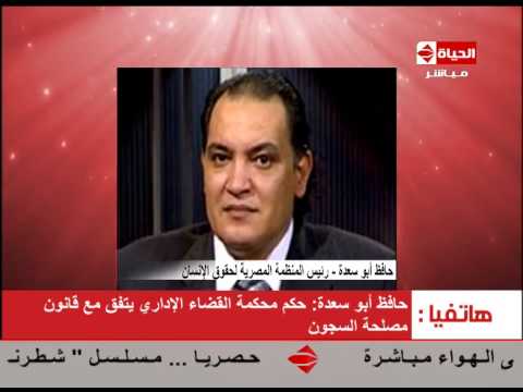 القضاء الإداري يقر حق وزير الداخلية في رفض الإفراج الشرطي